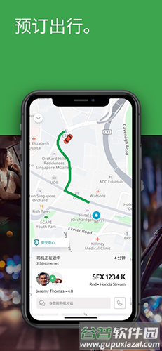 grab2025官方版截图1