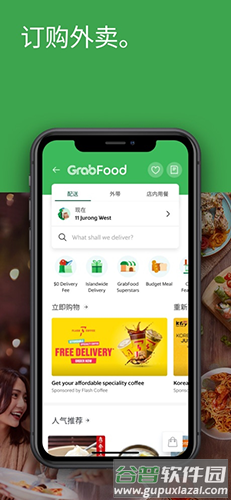 grab2025官方版截图2