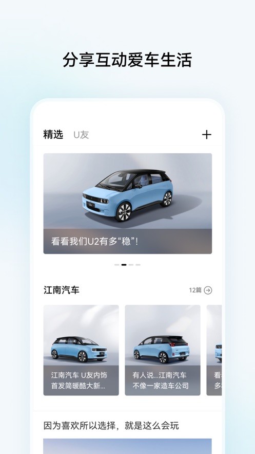 江南汽车app下载