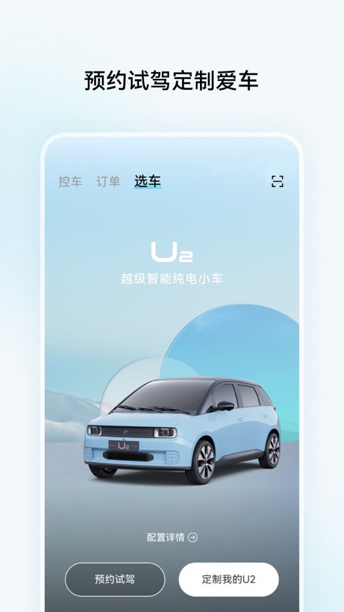 江南汽车官方版截图2