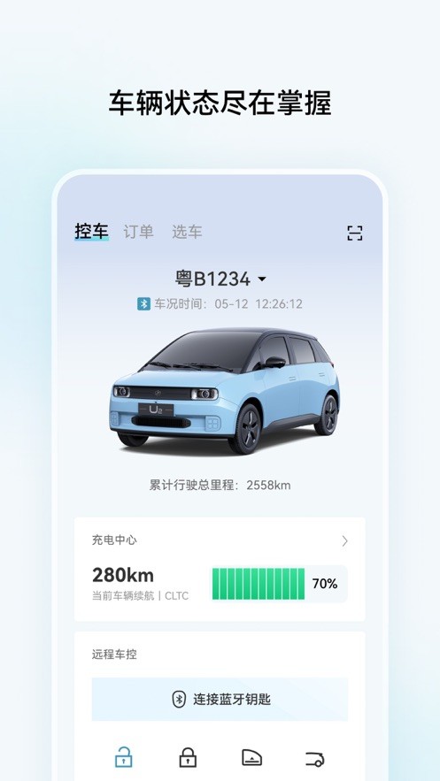 江南汽车官方版截图3