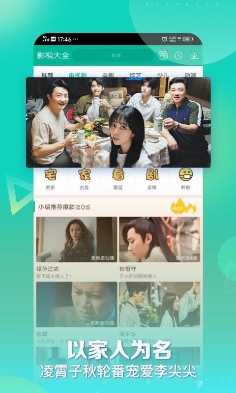 战狼影视手机电影网截图4