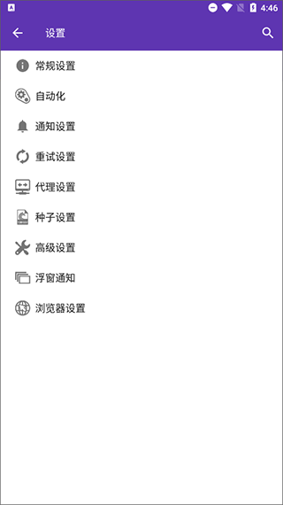 1DM+中文版截图3