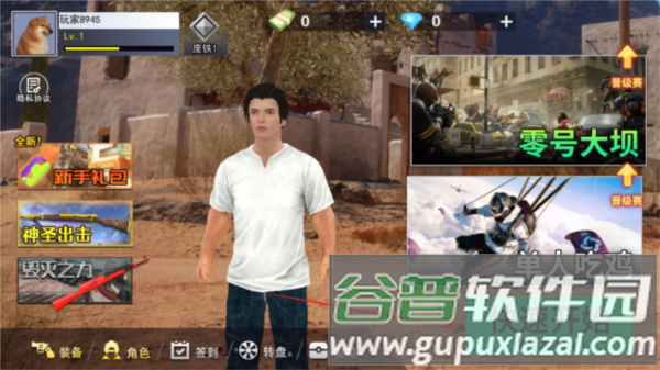 绝地吃鸡小队游戏截图3