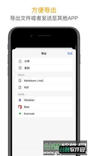 火花笔记app截图1