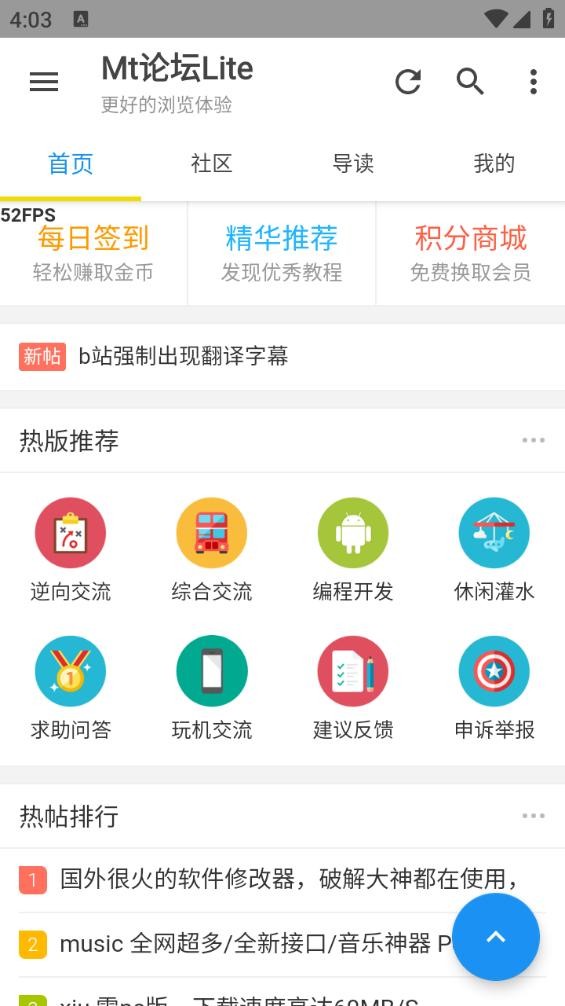 MT论坛app下载