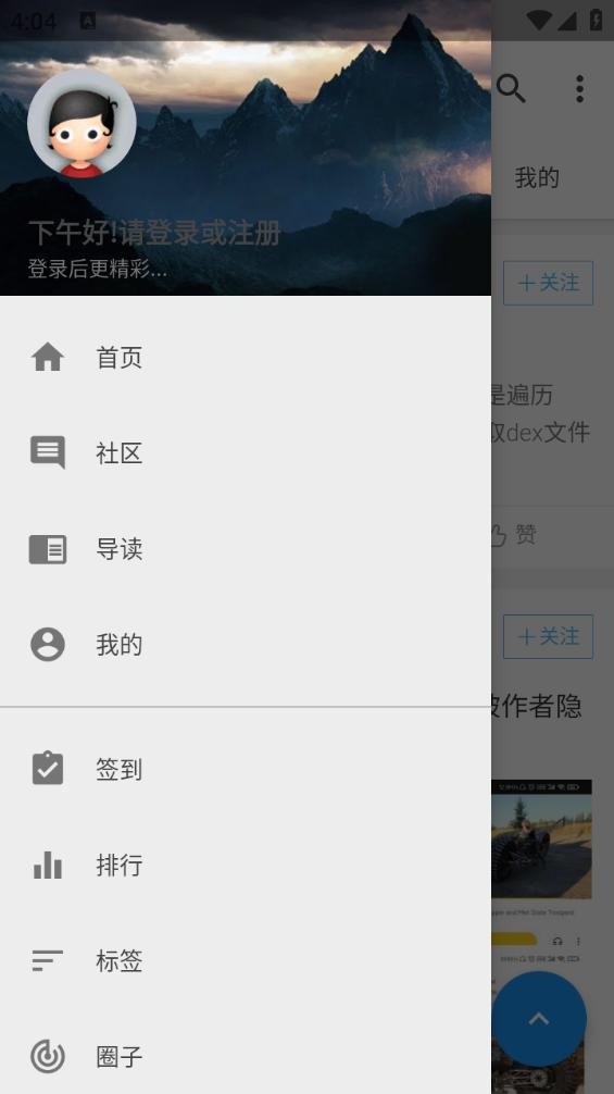 MT管理器论坛最新版截图2