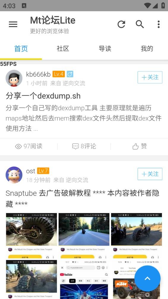 MT管理器论坛最新版截图3