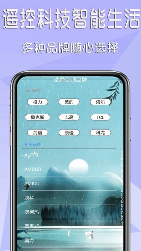 机顶盒遥控器官方版