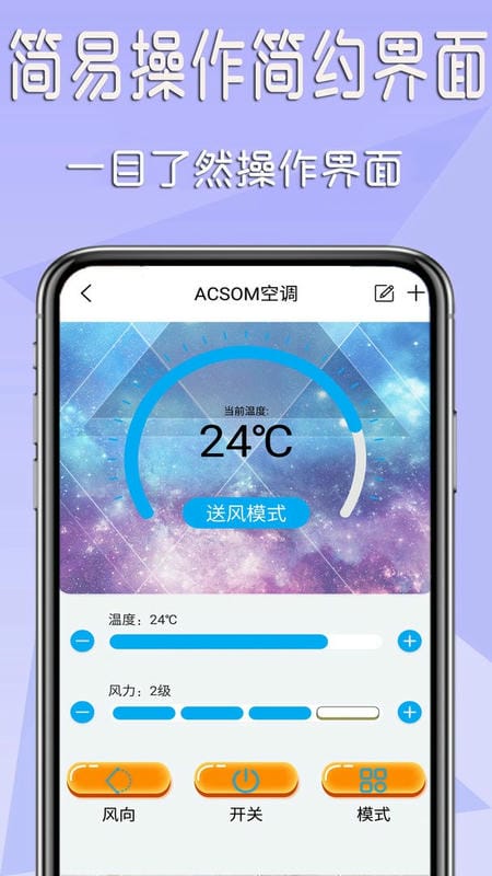 机顶盒遥控器官方版截图1