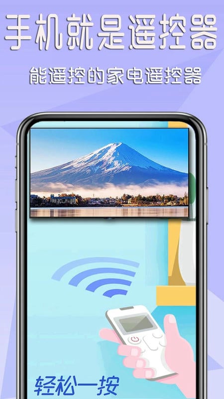 机顶盒遥控器官方版截图2