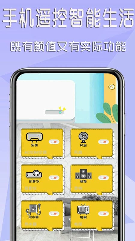 机顶盒遥控器官方版截图3