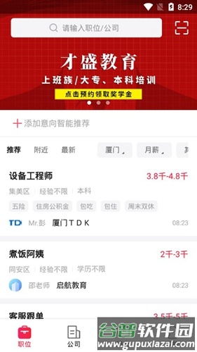 597人才网app1