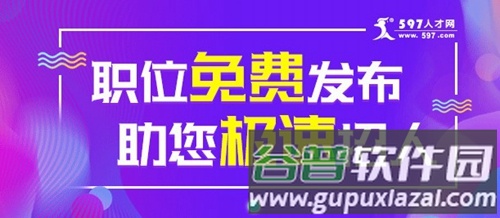 597人才网app2