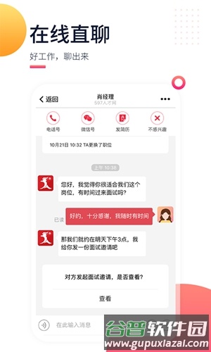597人才网app截图3