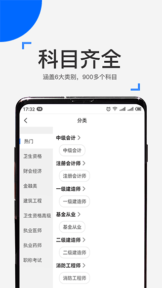 来学宝典app截图1