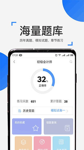 来学宝典app截图2