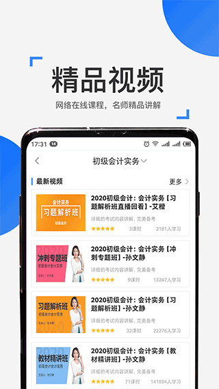 来学宝典app截图3