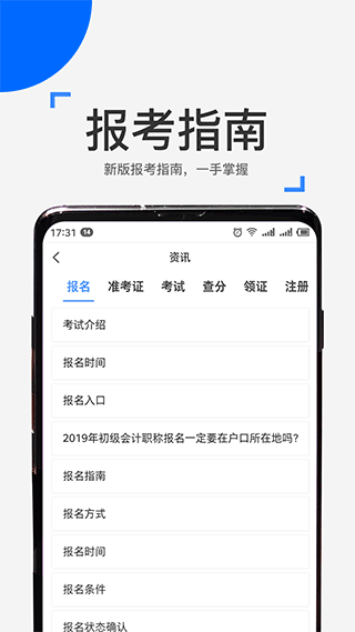 来学宝典app截图4
