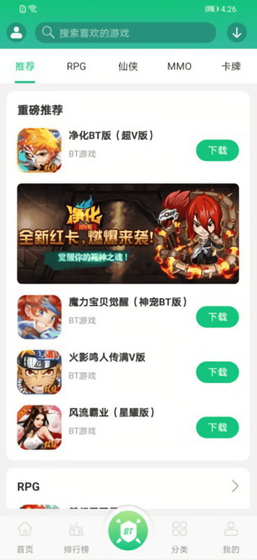 东东游戏盒最新版截图2