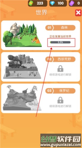 小小木材商手机版2