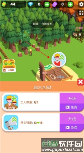 小小木材商手机版6