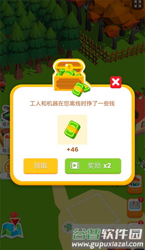 小小木材商手机版截图5