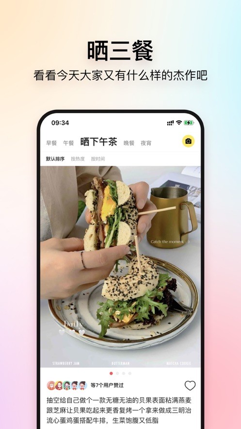 美食杰app下载