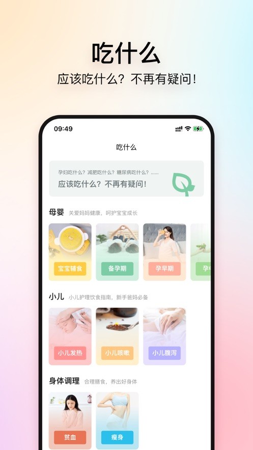 美食杰家常菜谱大全手机版截图4