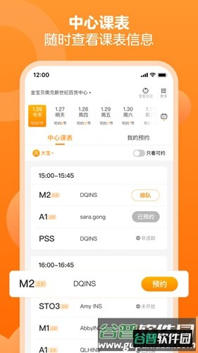 金宝贝早教app软件特色1