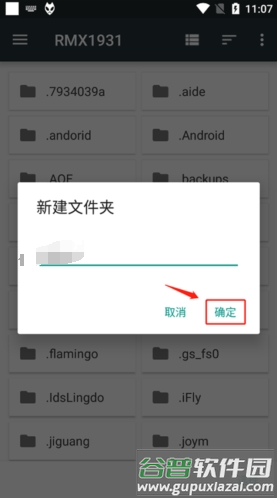 如何添加文件夹配图5