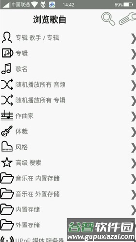 foobar2000手机汉化版截图1