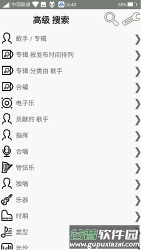 foobar2000手机汉化版截图2