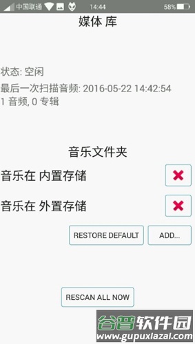 foobar2000手机汉化版截图4