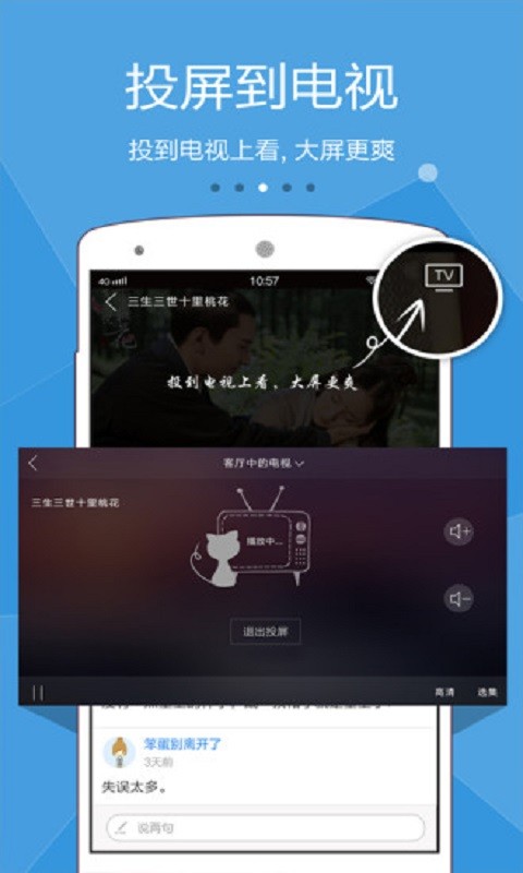 锋彩直播tv版最新版本下载