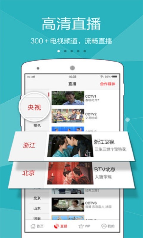 锋彩电视直播手机版截图1