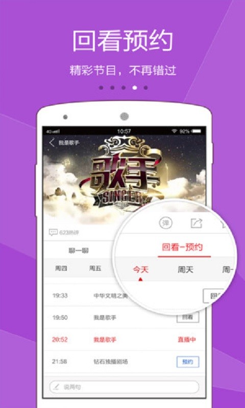 锋彩电视直播手机版截图2