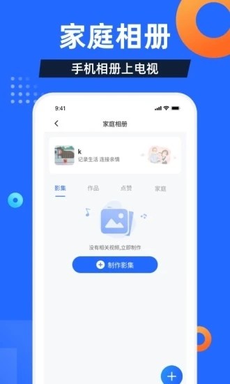 电视家4.0永久免费版安装包截图2