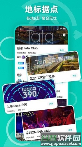 Jicco2025版截图2