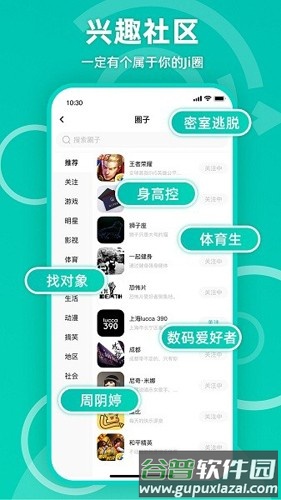 Jicco2025版截图3