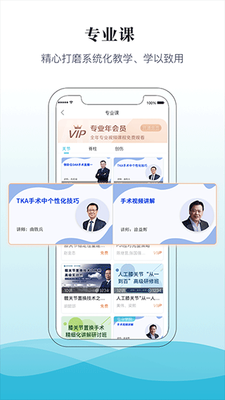 骨今中外app截图2