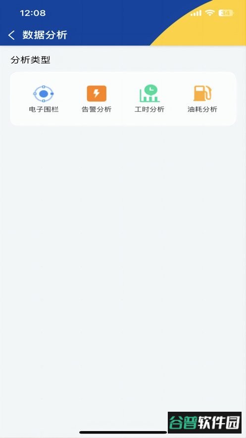 起重在线最新版截图2