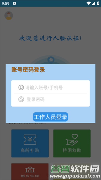 软件功能配图1