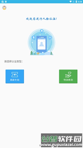 识别教程配图1