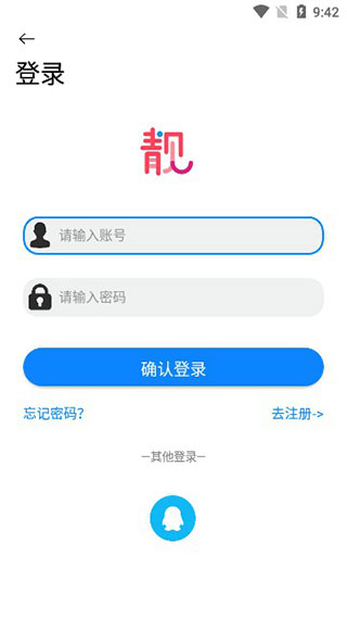 扫靓号app截图3