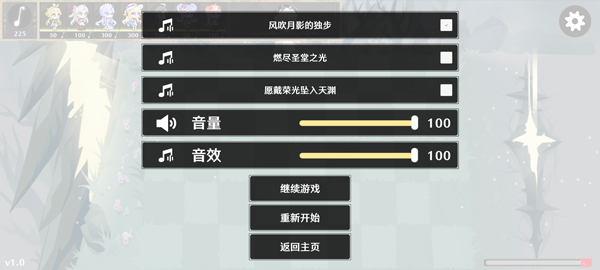 植物大战僵尸鸣潮版截图5