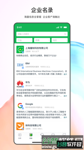 缤商图片1