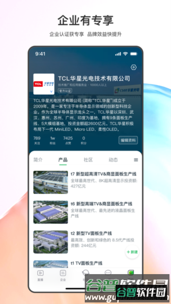 晓络app官方正版截图2