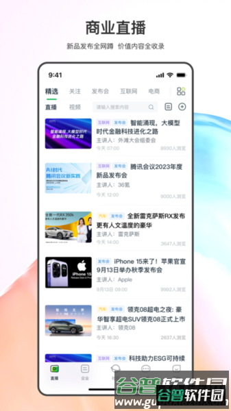 晓络app官方正版截图3