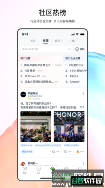 晓络app官方正版截图4